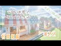 【Mizunocraft】#22 可愛い世界でカラフルなお店作り/砂漠を求めて旅をした結果!?【Minecraft/マイクラ】