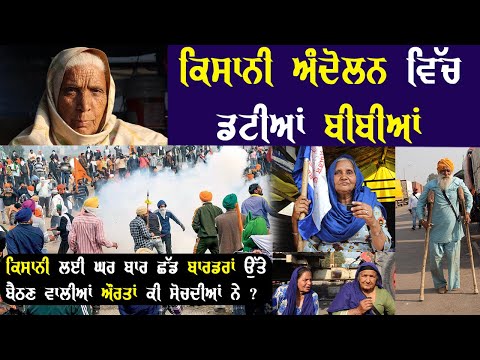 Exclusive: Women Participants Talk About Ongoing Farmers Protest on East Punjab-India Borders