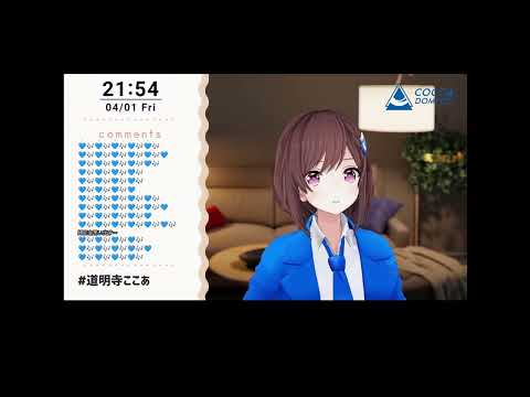 【道明寺ここあ】愛をこめて花束を -- Superfly【歌枠/切り抜き】(中,日,羅馬拼音 三字幕)