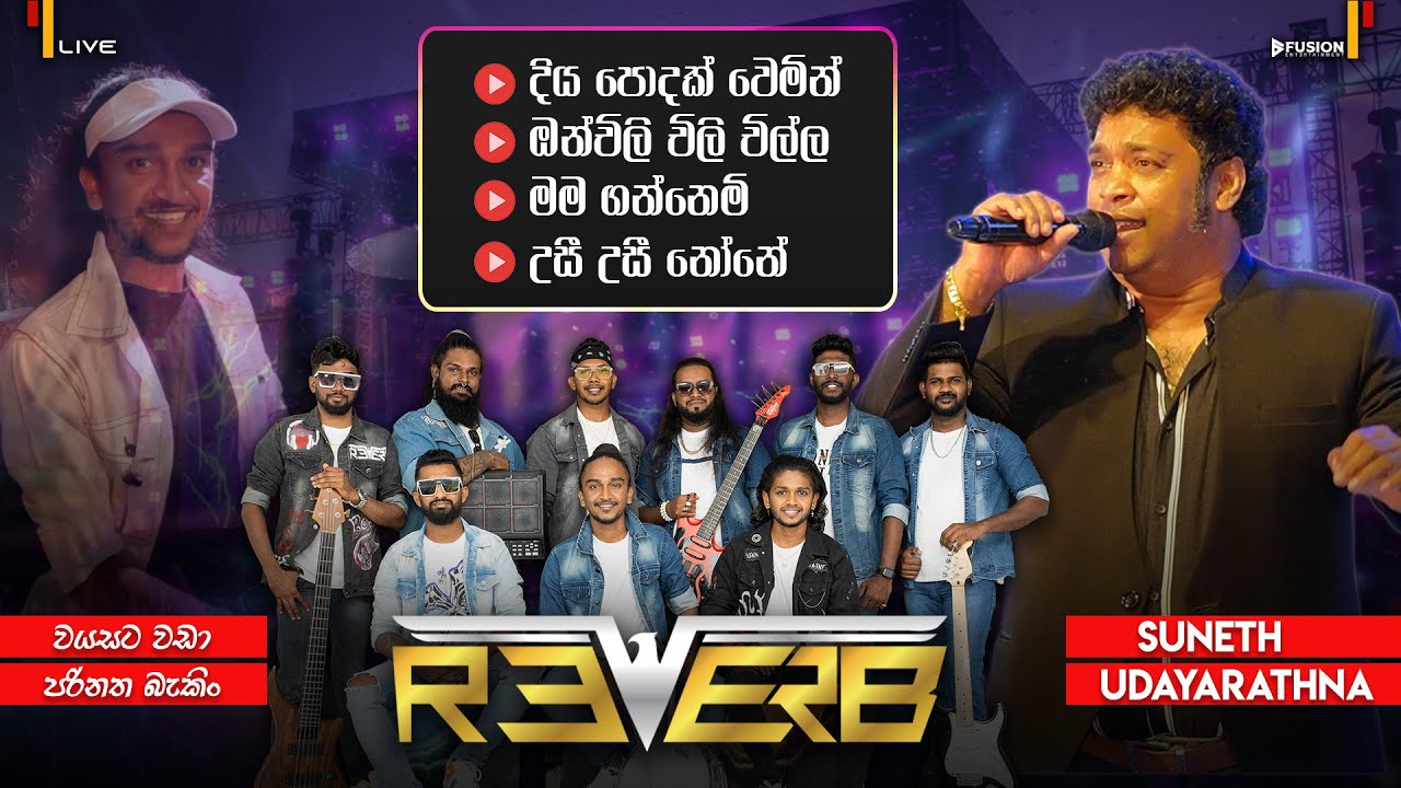 SUNETH UDAYARATHNA I BANDARAGAMA REVERB LIVE BAND I 2025