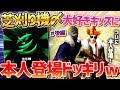 【荒野行動】神回!!芝刈り機大好きキッズにご本人登場ドッキリをした結果が最高に面白過ぎたwwwww【後編】