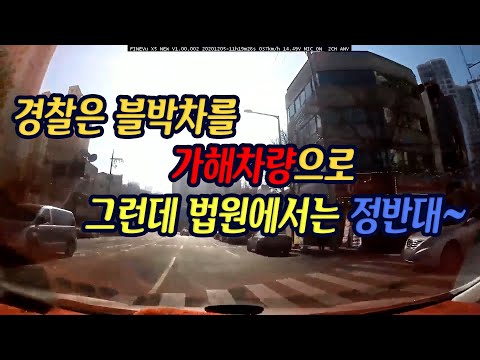 11899회. 경찰과 법원의 엇갈린 판단 여러분은 어떤가요