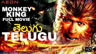 Monkey King 1 Full Action Movie In ( తెలుగు,) Telugu Dubbed