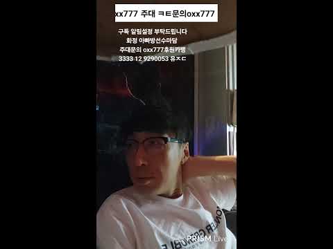화정아빠방선수마담 #선수#남자도우미#술먹방#일산호스트#일산선수