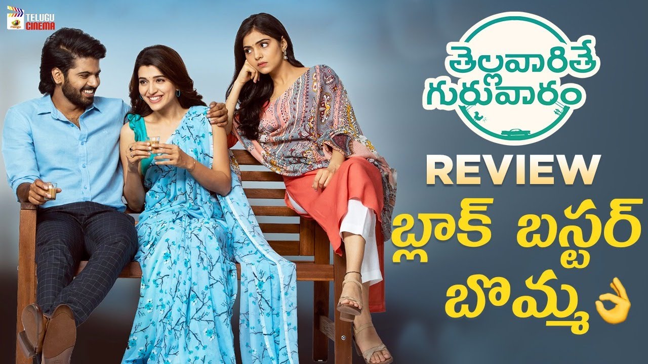 Thellavarithe Guruvaram Movie Review | Simha Koduri​ | Misha Narang | Chitra Shukla | Telugu Cinema