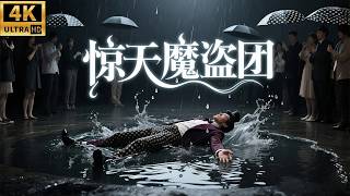 2026 action film! The classic heist crew returns and easily steals the world’s largest diamond! screenshot 2