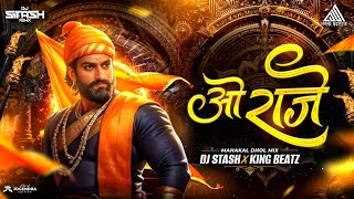 O Raje (Mahakal Dhol Mix) DJ Stash X King Beatz