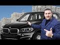 BMW X5 Тест Драйв (F15) отзыв владельца #214