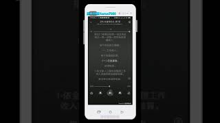 259 社會救助法