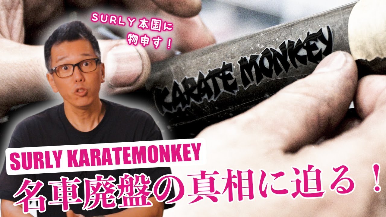 Shocking] Karate Monkey is unexpectedly discontinued! The store