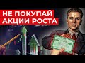 Акции роста и акции стоимости / В какие акции лучше инвестировать в 2022 году?