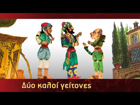 Τα Κατορθώματα Του