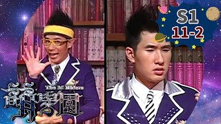 堅尼遭困鏡中世界！神秘人出手救援？！【萌學園之萌騎士傳奇】第11集Part2