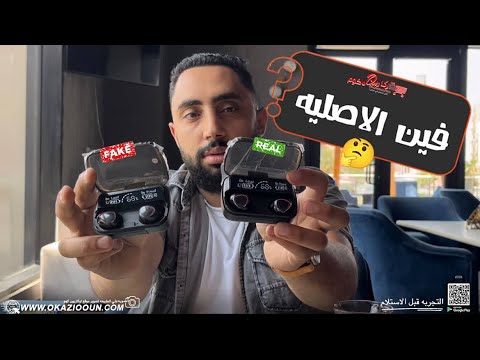 كل منتج وله تقليد لكن تفتكر فين الاصليه 10