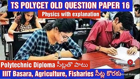 TS POLYCET PREVIOUS PAPER 16 / IIIT BASARA ADMISSION TEST PREVIOUS PAPER / RGUKT BASARA ADMISSIONS