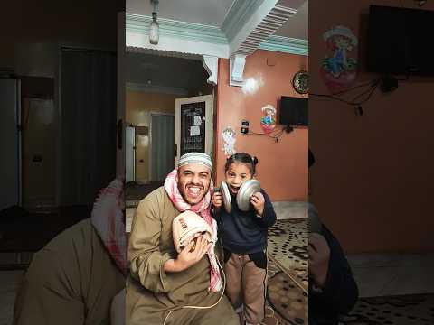 شوفو عملت مقلب الكهرباء في بابا