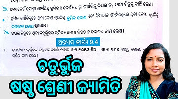 Exercise 9.4, class 6 math, odia medium