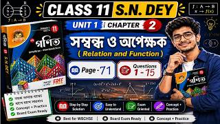 Class 11 S.N. Dey Maths 🔥 সম্বন্ধ ও অপেক্ষক Part 4| Page 71, Q1–15| Full Solution💯