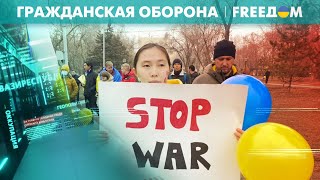 Война против Украины. Реальная позиция Казахстана | Гражданская оборона
