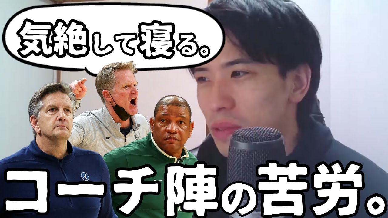 【NBA】「気絶して初めて寝れる」。ハレルヤが語る、コーチ陣の壮絶すぎる労働環境と裏話【ハレルヤ切り抜き】