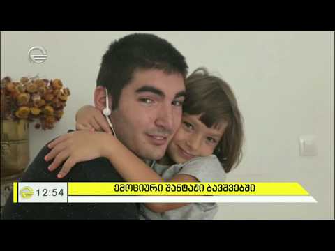 მშობლის მანიპულატორული ქცევა და ემოციური შანტაჟი ბავშვებში