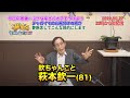 帯欽 気持ちの良い月曜日　6月27日21時から生配信