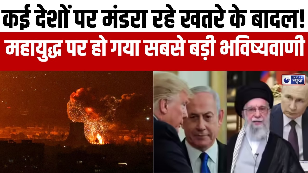 World War News : ईरान वॉर लंबी चली तो अमेरिका को कैसे हो सकता है भारी नुक़सान ? | War | India News