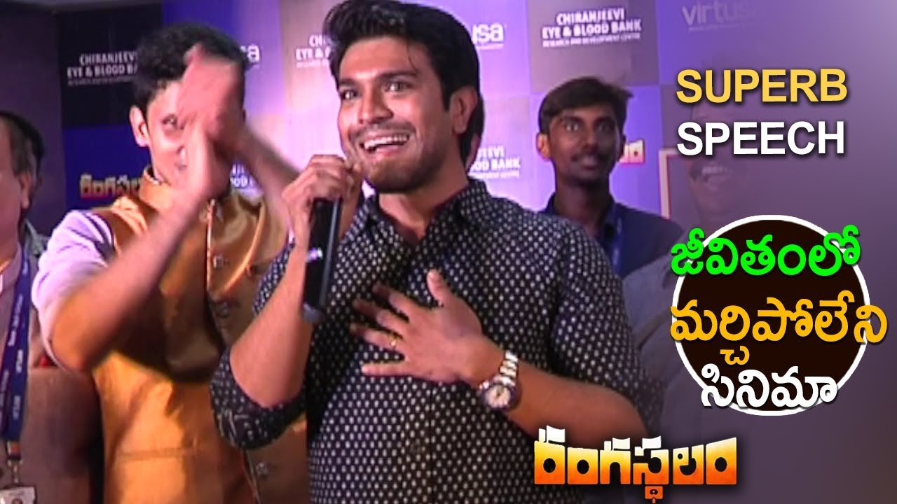 Ramcharan Genuine Speech about Rangasthalam Movie | Latest Specch | Samantha | Sukumar pooja hegde hd photos
