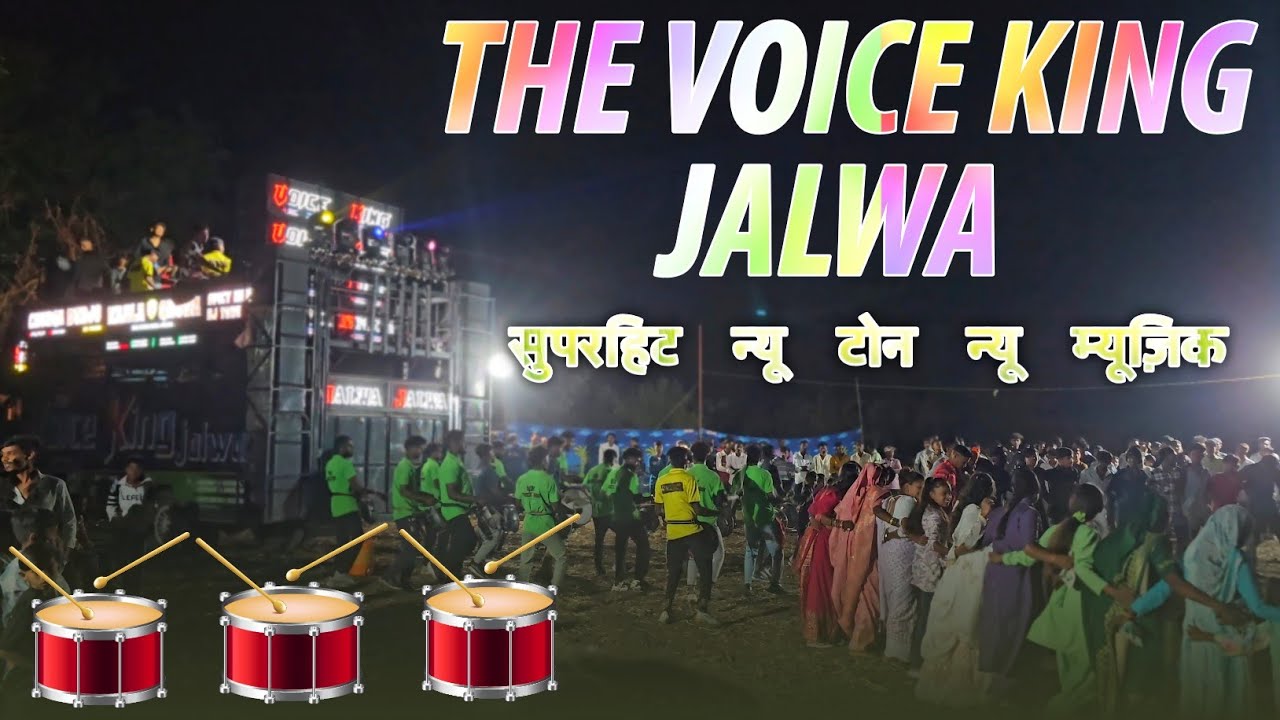 सुपरहिट न्यु टोन। न्यु धमाका। वॉइस किंग जलवा at damodra