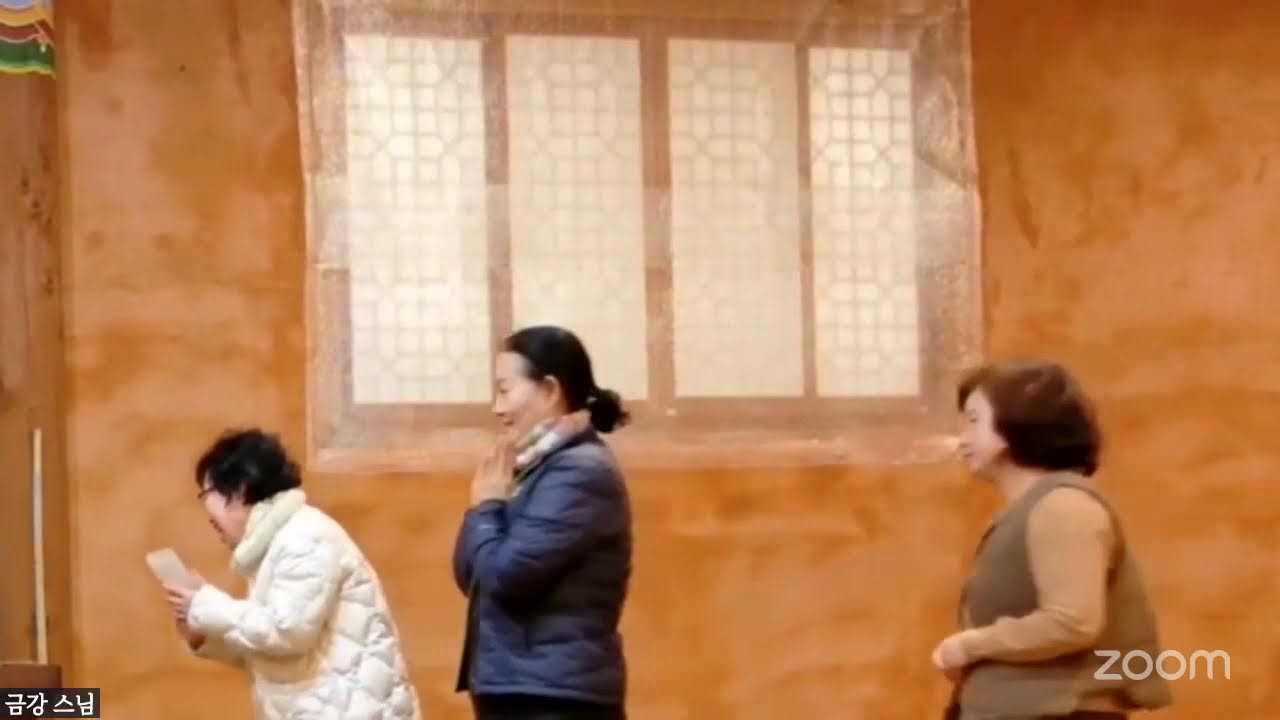 금강 스님의 참선마을 Zoom 법문