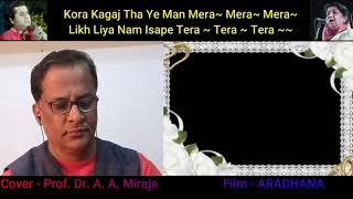 Kora kagaz tha ye man mera - Prof Dr A A Miraje