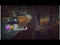 يـمـك ارتـاح عمار مجبل زهور نبيل مع الـكلمـات 