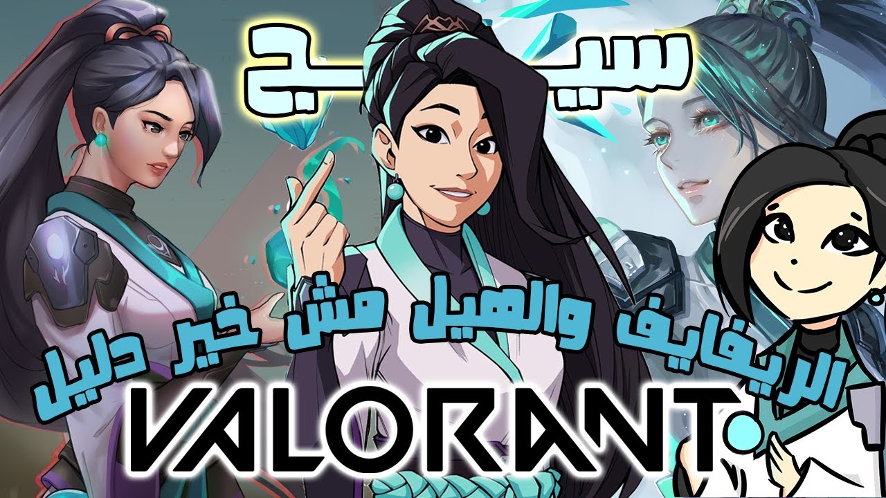 دا ديلر مش هيلر - Sage