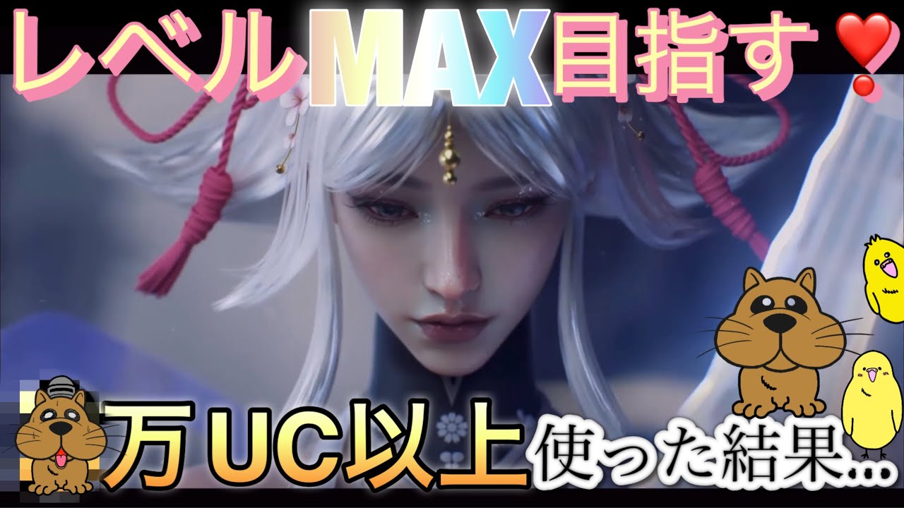 【PUBGモバイルガチャ動画】GALADRIA X SUITレベルアップスキン引いてみた‼️(Ｘスーツ手を出すの怖いけど...)