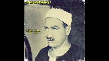 الشيخ محمّد عکاشة مقام نوا أثر + حجاز کار (سورة العلق)