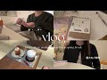 【vlog】春休みの大学生の１日✶⋆.˚| 最後に重大なご報告.今までありがとうございました😌💕