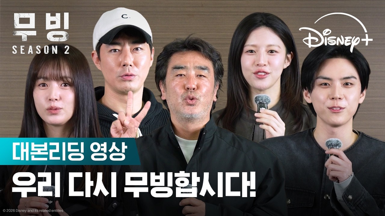 Live-Action 'Moving' Season 2 Begins Production with Script Reading