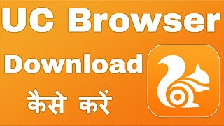 New UC browser Download kaise kare, How to download Install Or UC Browser apk Uc mini fast video screenshot 5