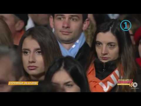 Никола Груевски на митинг во Струмица