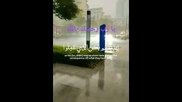 ياسر الدوسري ظهر الفساد في البر و البحر #ياسر_الدوسري #اعصار_ليبيا #تلاوة_خاشعة #ليبيا #تلاوة_هادئة