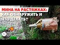 Растяжки с гранатами в детских кроватях, под посудой и одеждой в домах. “Подарки” от армии РФ