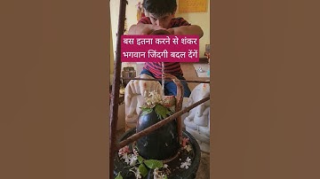 बस इतना सा करने से ही शंकर जिंदगी बदल देंगें #pradeepmishra #shivmahapuran #shiv #mahadev #shorts