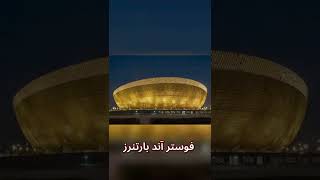 مهندسين ملاعب كأس العالم قطر ٢٠٢٢