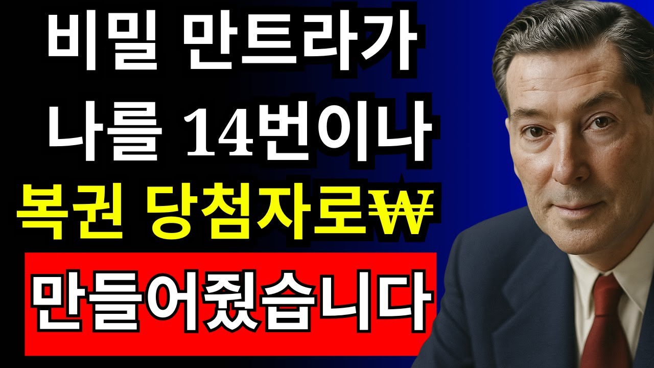이 3음절 만트라를 9일간 반복하고 어떤 일이 일어나는지 지켜보세요. - 네빌 고다드