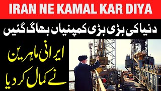 Iran opens south pars gas field|Iran gas field|MMW Urdu|ایران نے گیس کا سب سےبڑاحصہ چالوکردیا