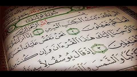 11 سورة يوسف لعام 1423 هـ للشيخ عبدالعزيز الأحمد