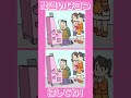 みんなの間違い探し No.49