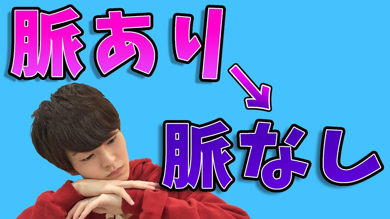 脈ありを秒で脈なしに変えてしまう意外な行動3選 YouTube 脈ありを秒で脈なしに変えてしまう意外な行動3選 YouTube