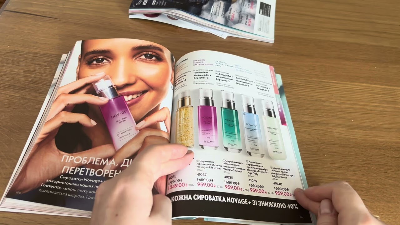 Огляд каталогу Оріфлейм 4/2026