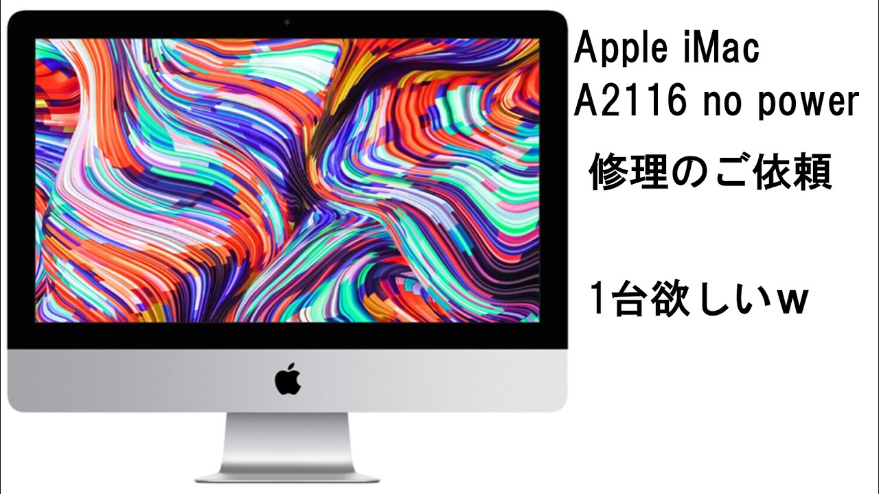 iMac A2116 no power repair request - YouTube